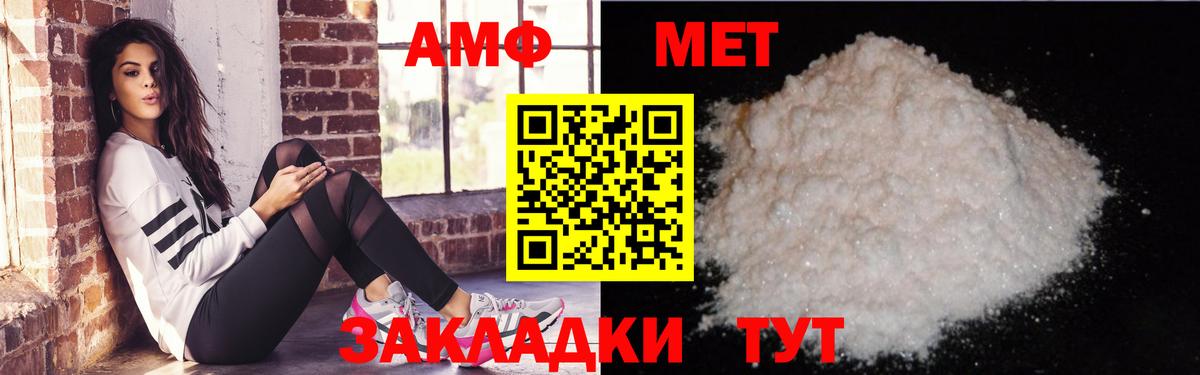 Amphetamine 97%  Амфетамин  Ханты-Мансийск  Вход с VPN 