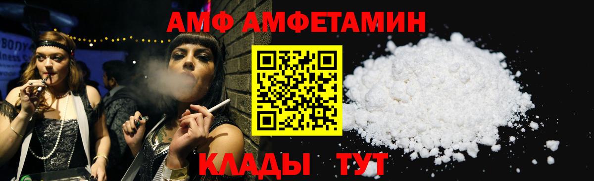 АМФЕТАМИН 98% Ханты-Мансийск