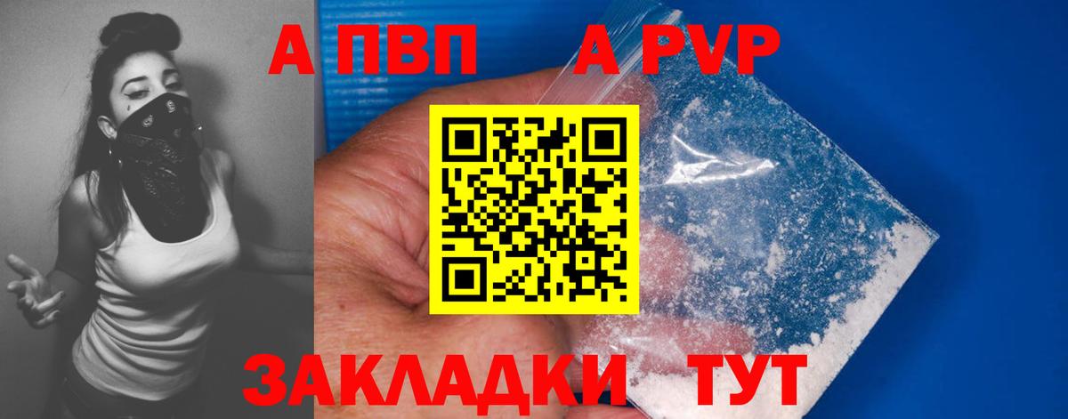 даркнет сайт  A-PVP Crystall  A PVP  Альфа ПВП мука  Alfa_PVP VHQ  Вход с VPN  Ханты-Мансийск 