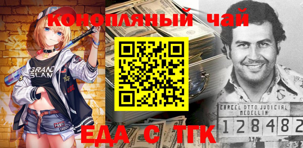 Еда ТГК марихуана Ханты-Мансийск