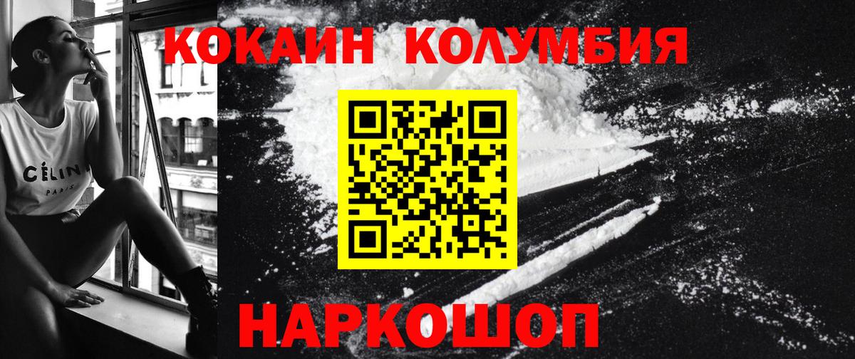Cocaine Колумбийский  Вход с VPN  Кокаин  КОКАИН 98%  Ханты-Мансийск 