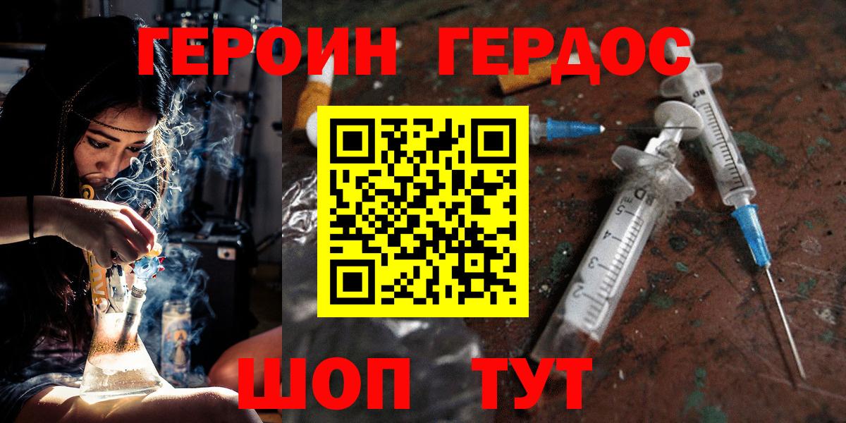 ГЕРОИН  Вход с VPN  Ханты-Мансийск  Героин хмурый 