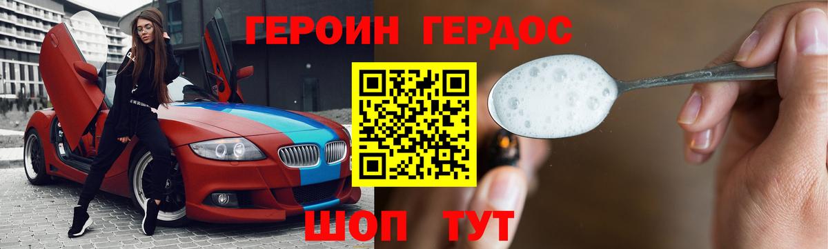 Героин VHQ Ханты-Мансийск