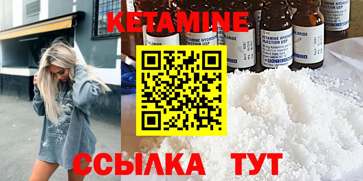 Ханты-Мансийск  Кетамин VHQ    ссылка  Кетамин VHQ  Вход с VPN 