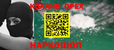 кокаин VHQ Можайск