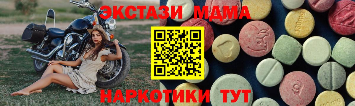 Ханты-Мансийск  МДМА  Вход с VPN  MDMA Molly  МДМА кристаллы 
