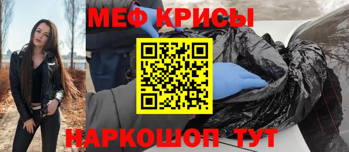 Мефедрон  Ханты-Мансийск