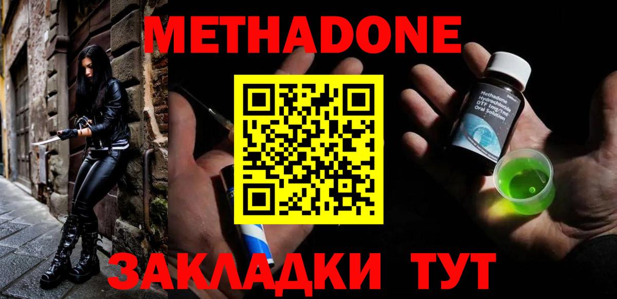 Метадон кристалл  Метадон мёд  Вход с VPN  Ханты-Мансийск 