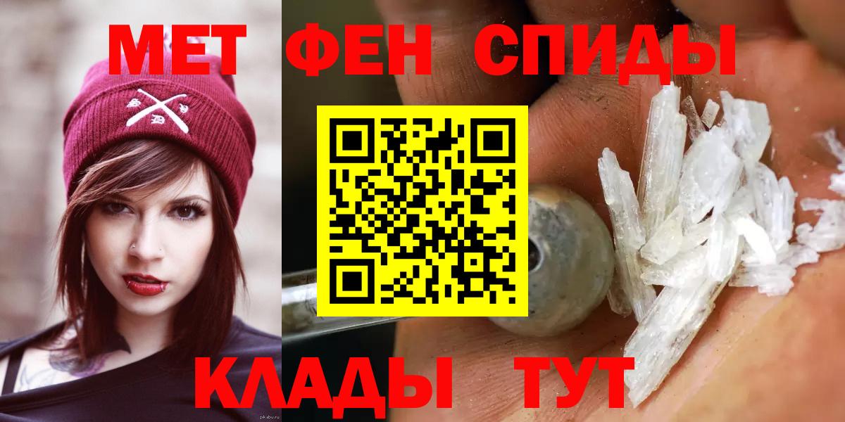 Первитин Methamphetamine Ханты-Мансийск